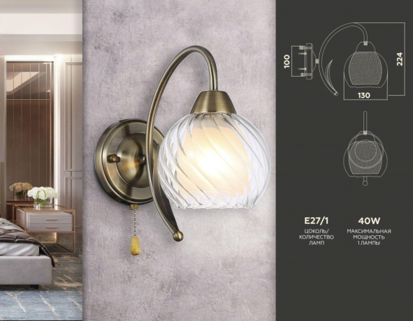 Бра Ambrella Light TR TR3076 