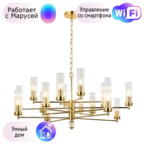 Подвесная люстра Favourite Aesthetic с поддержкой Маруся  2673-16P-М 