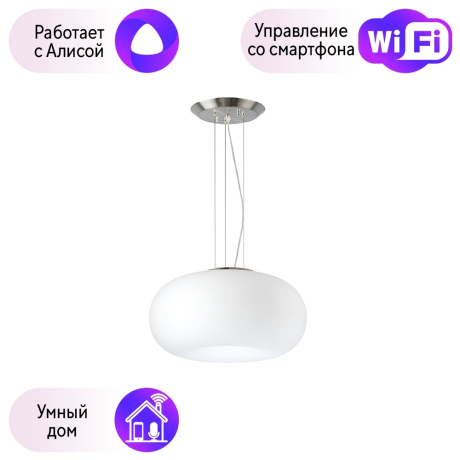 801040 Подвесная люстра Lightstar с поддержкой Алисы, Meringe 