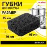 Нарушена упаковка! <605575> Губки для посуды BIG BLACK 95х70х35 мм КОМПЛЕКТ 10 шт., КРУПНОПОРИСТЫЙ поролон/абразив LAIMA, 608650 (608650)