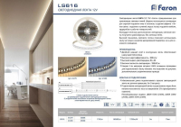 Нарушена упаковка! <260795> 5м. Светодиодная лента 2835 теплого цвета 3000К, 17W, 12V, 180LED/m IP20 Feron LS616 (41279)