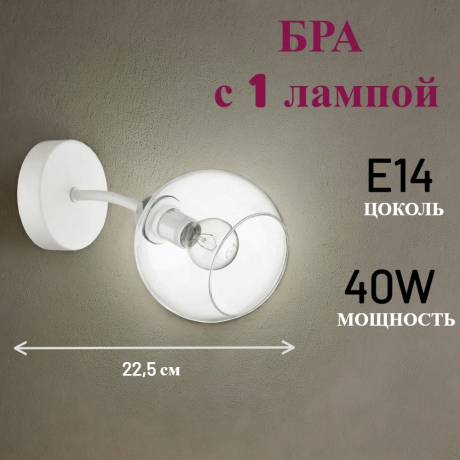 Бра от Lustrof 763436-258548 