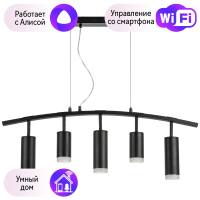 LR7353728730 Подвесной светильник Rullo Lightstar с поддержкой Алисы, (комплект из 571735+214437-2+214487-3+202430-5)
