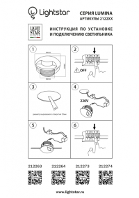 212263 Встраиваемый светодиодный светильник Lightstar Lumina