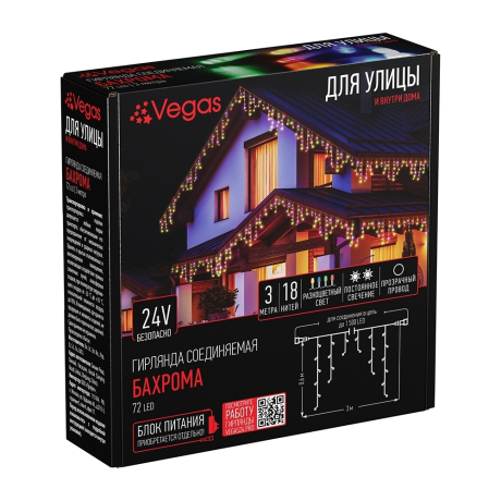 3*0,6м. Электрогирлянда-конструктор ''Бахрома'' 72LED (RGB) IP44 Vegas 55089