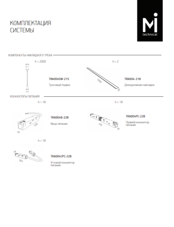 Вставка декоративная Maytoni Technical Accessories for tracks TRA004-21B 