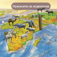 Карта мира физическая 101х66 см, 1:29М, с ламинацией, интерактивная, в тубусе, BRAUBERG, 112378 (112378)