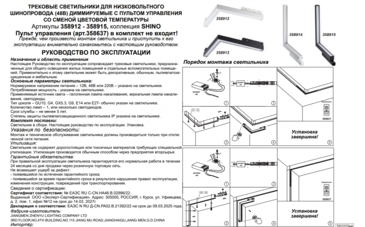 Встраиваемый светильник Novotech Flum 358914 