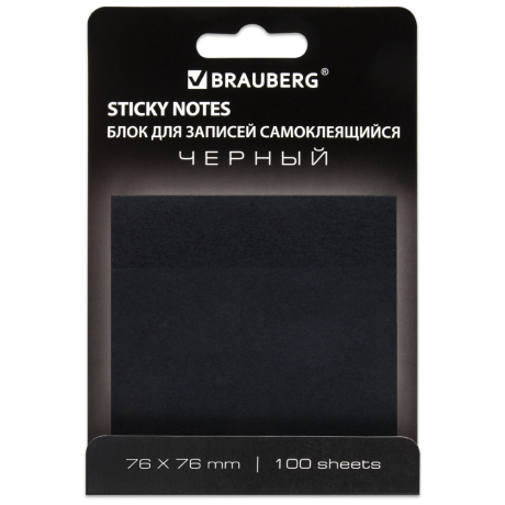 Нарушена упаковка!  <652406> Блок самоклеящийся (стикеры) черный BRAUBERG BLACK, 76х76 мм, 100 листов, 115204 (115204)