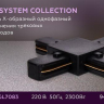 Соединитель X-образный для треков Ambrella Light GL GL7083 