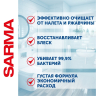 Нарушена упаковка!  <220223> Чистящее средство дезинфицирующее 750 мл SARMA "Антиржавчина", для сантехники, убивает микробы, 70681 (603528)