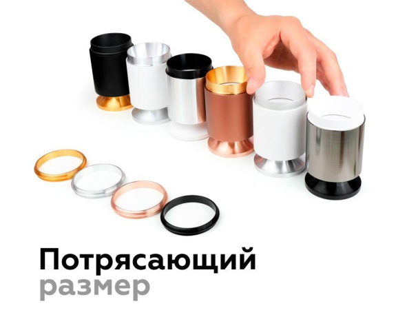 Насадка передняя для корпуса светильника с диаметром отверстия D60mm Ambrella light Diy Spot N6124 