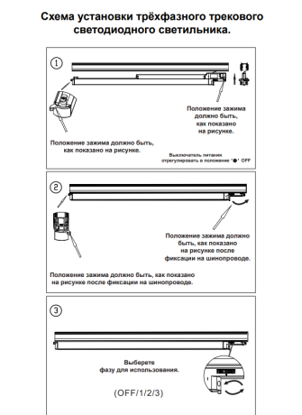 Трехфазный LED светильник 30W 4000К для трека Iter Novotech 358845 