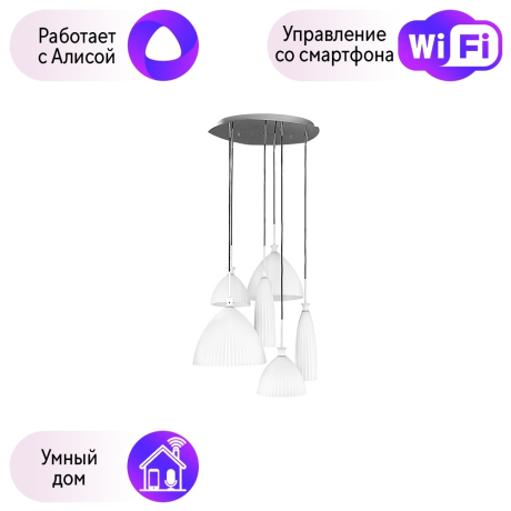 Подвесная люстра Lightstar с поддержкой Алисы, Simple light 810160 