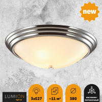 Нарушена упаковка!  <369356> Настенно-потолочный светильник Lumion Kayla 5261/3C