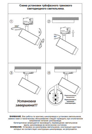 Светильник на штанге Novotech Nail 359031 