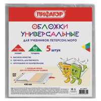 Нарушена упаковка!  <252845> Обложки КОМПЛЕКТ 5 штук, для учебников Петерсон/Моро, ПИФАГОР, КЛЕЙКИЙ КРАЙ, ПП, 80 мкм, 265х490 мм, Штрих-код,  229357