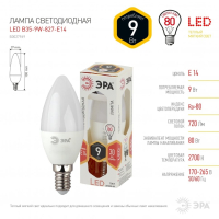 Лампа светодиодная ЭРА E14 9W 2700K матовая LED B35-9W-827-E14 Б0027969