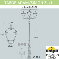 Парковый фонарь Fumagalli TABOR ADAM/Simon 2L+1 U33.205.M21.AXH27