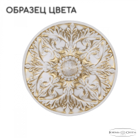 Бра Bohemia Ivele Crystal AL7901B10/1/175 A WMG P1 U Pair