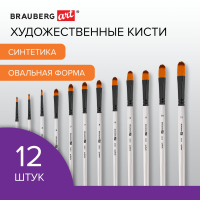 Кисти художественные набор 12 шт., синтетика, овальные № 1-12, BRAUBERG ART DEBUT, 201051 (201051)