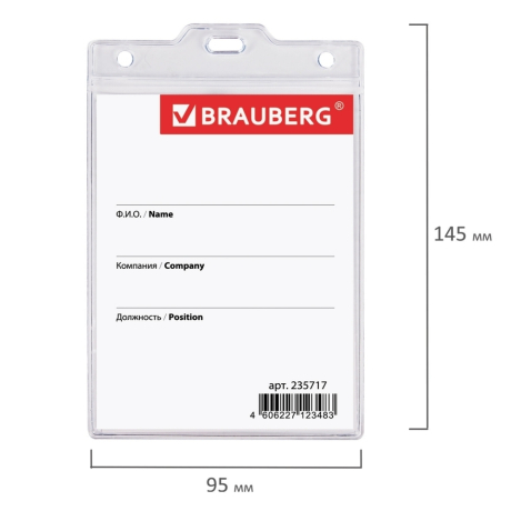 Нарушена упаковка!  <210045> Бейдж вертикальный БОЛЬШОЙ (120х90 мм) () 235717